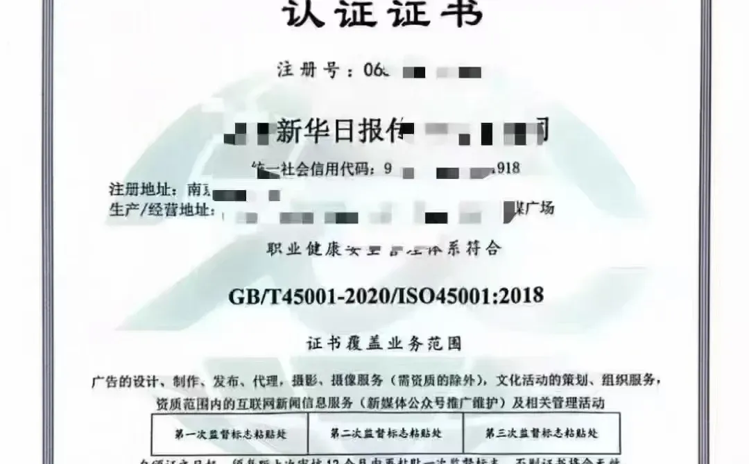 最新出证国企三体系证书