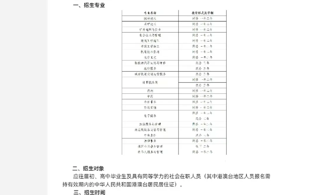 电大中专能考哪些资格证❓