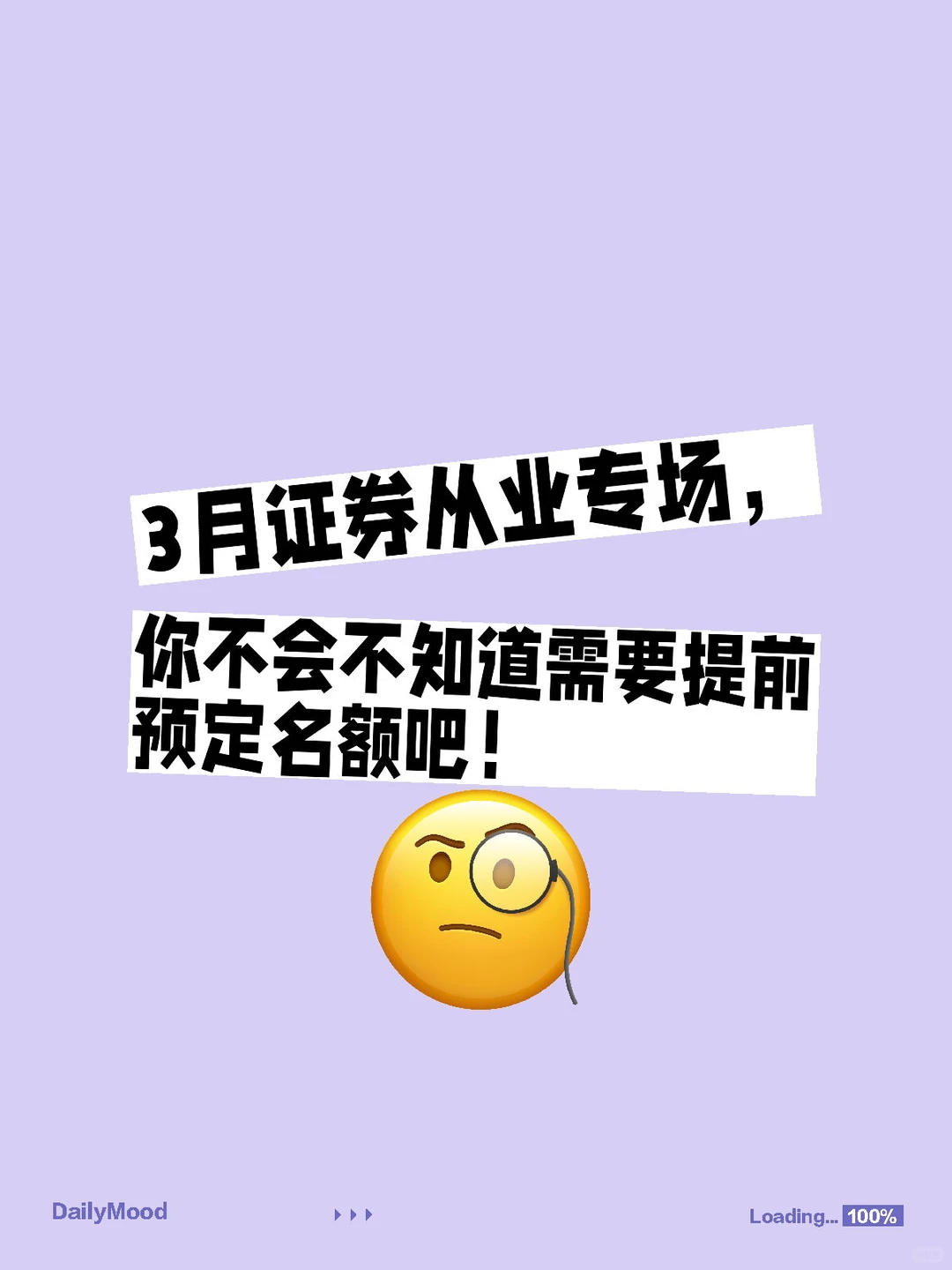 26年3月证从，非从业人员可协助！