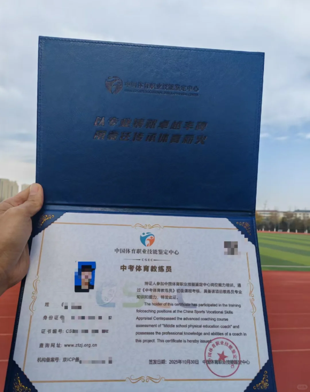 值得考虑的中考体育教练员证书