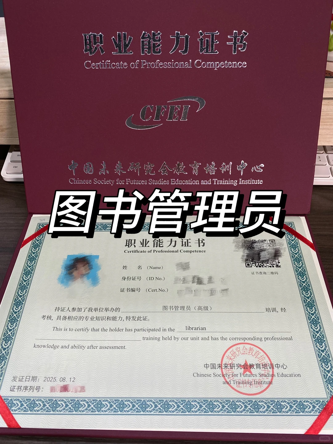25年图书管理员证书➡️拿证攻略✌️
