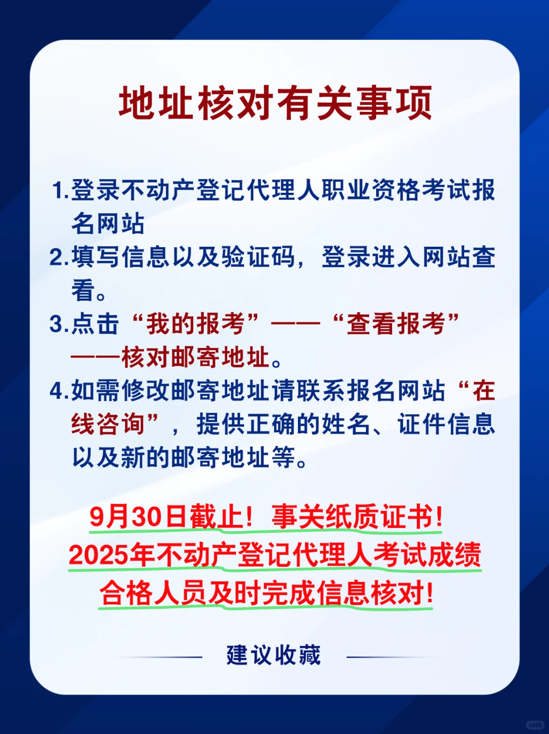 9月30日最后一天！事关纸质证书领取！