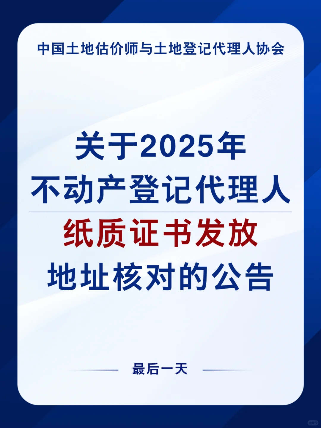 9月30日最后一天！事关纸质证书领取！