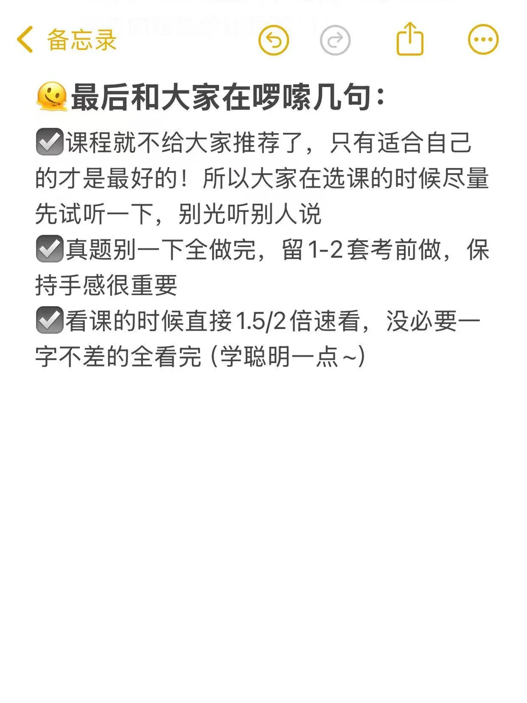 期货从业备考经验：双70分+35天备战之路