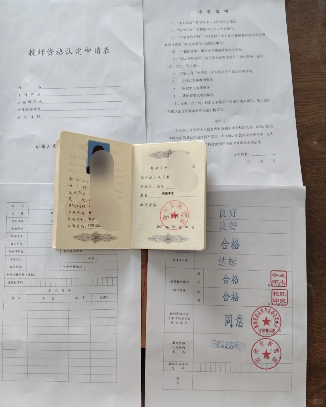 老教师资格证呢[玫瑰]，他属于真正因为国家