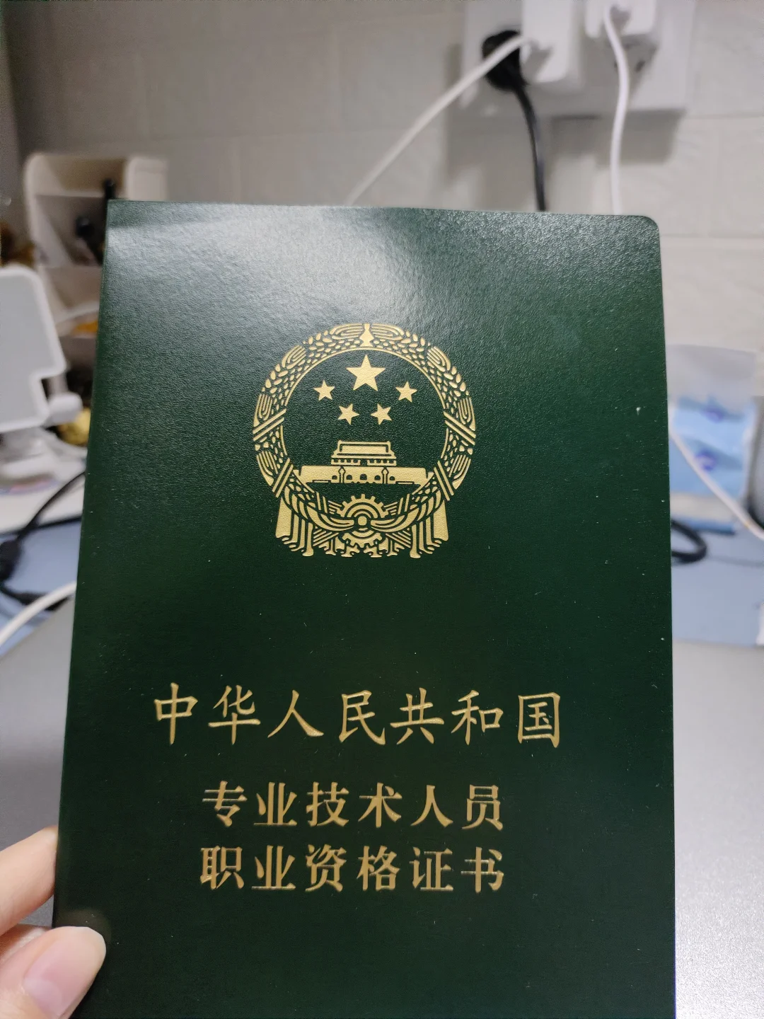 银行从业资格证拿到啦