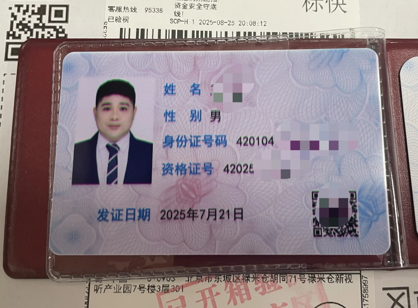 演出经纪人资格证终于拿到了。