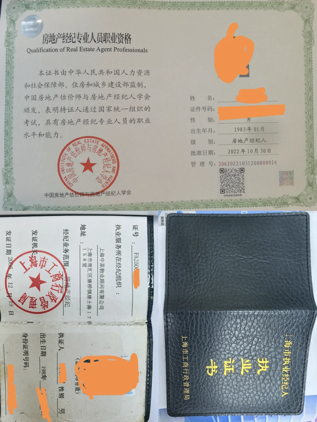 带证上网，从业 20 多年