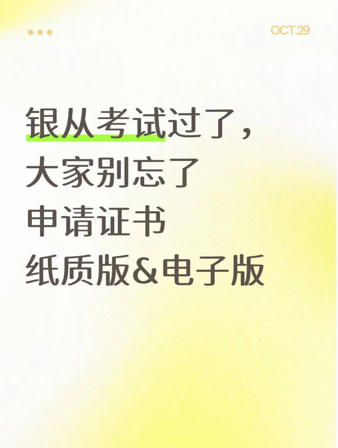 大家可以先下载电子银从证书！！