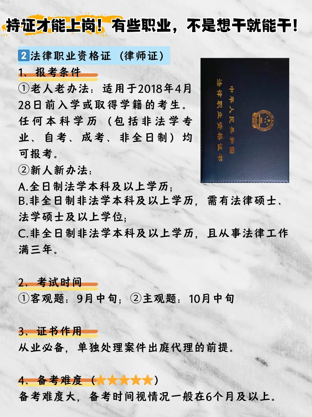 🔍盘点需要持证上岗的职业！你知道多少？