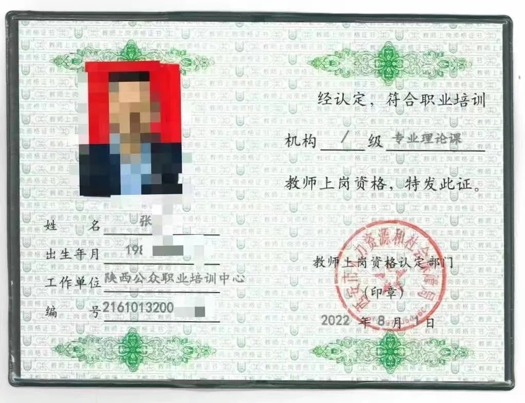 ❤️2025－人社【教师上岗资格证】11月考试