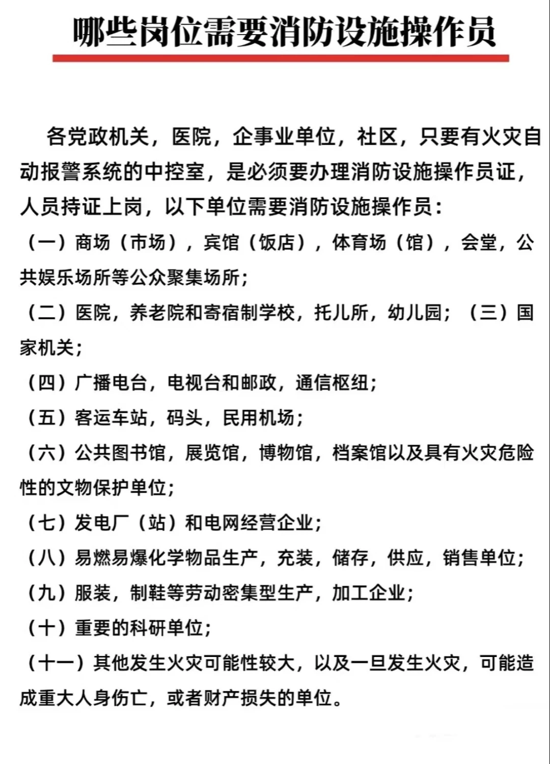 不要内耗! ! !工作干不下去就考个消控证
