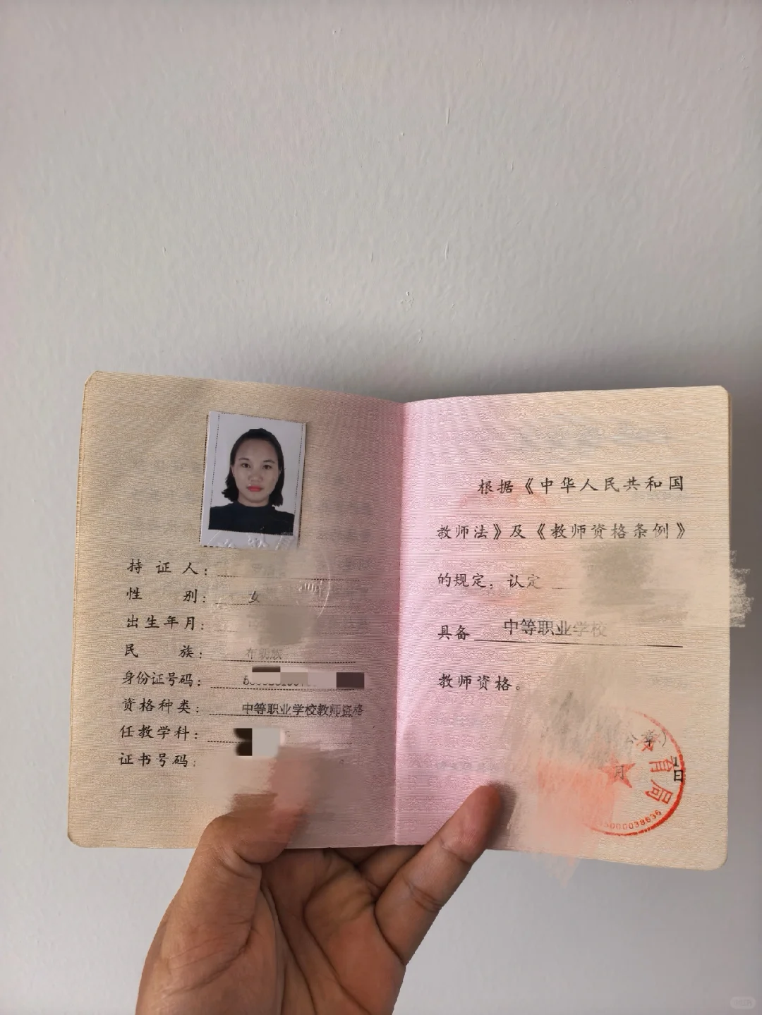 中职专业课教师资格证经验分享！一篇就够