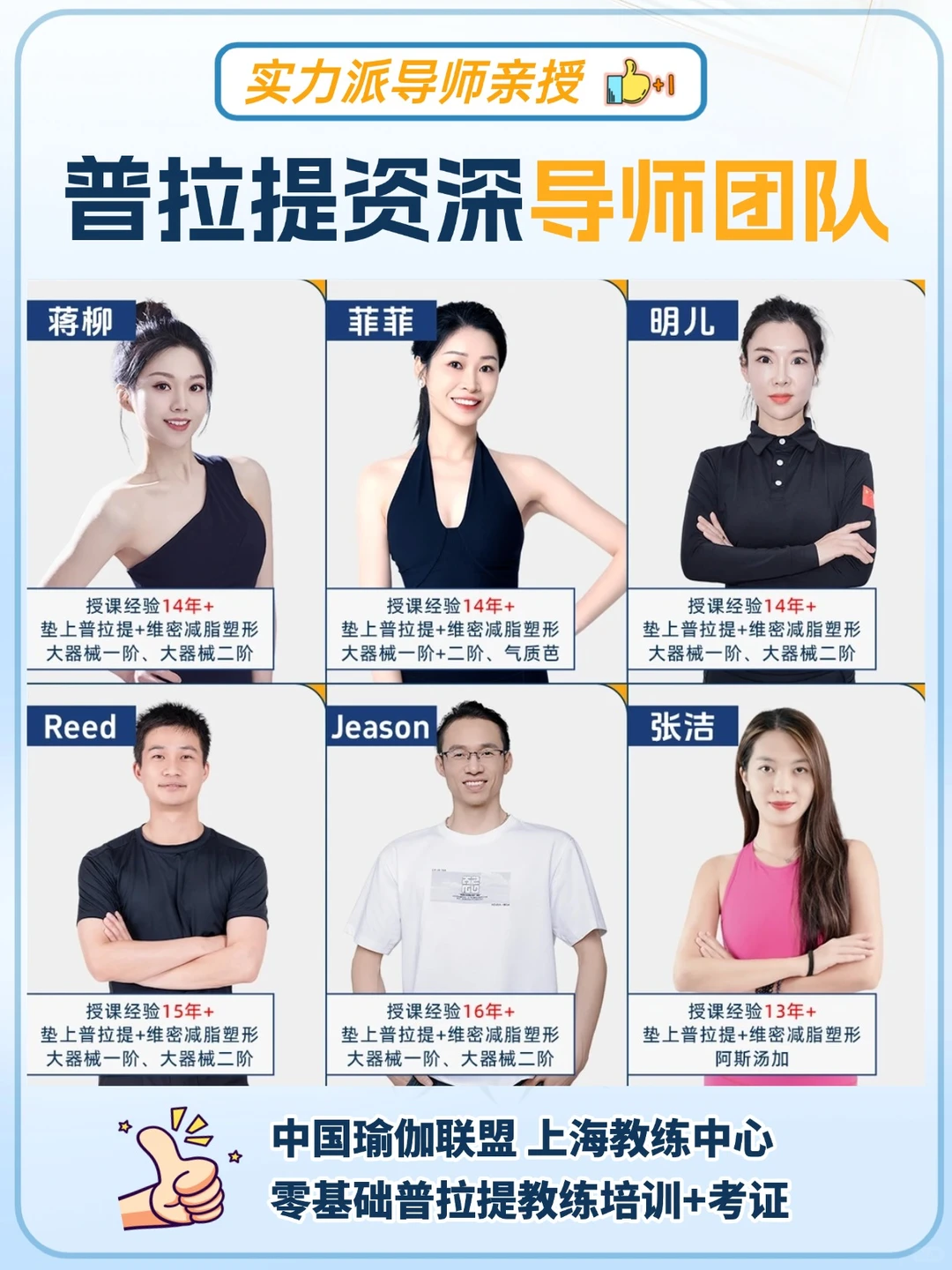 2026考证安排📝一次搞定普拉提教练证🥇