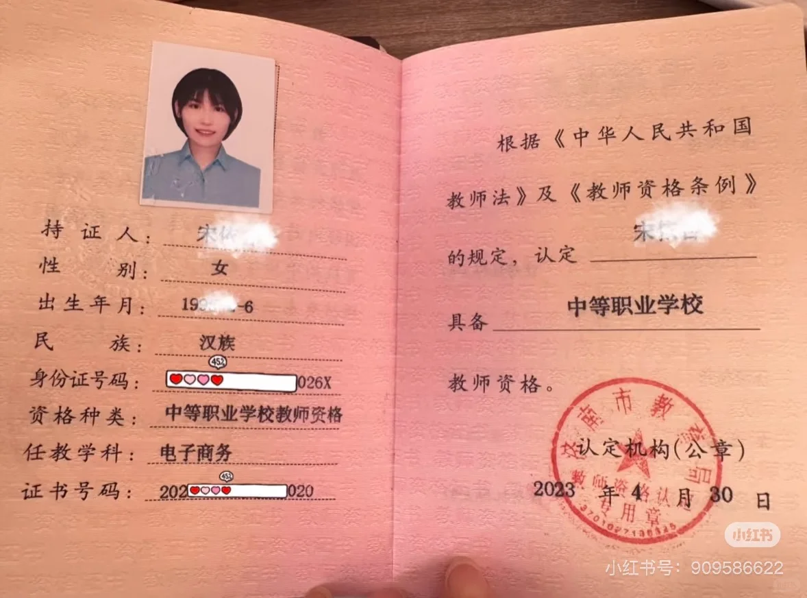 2025适合考的中职教师资格证