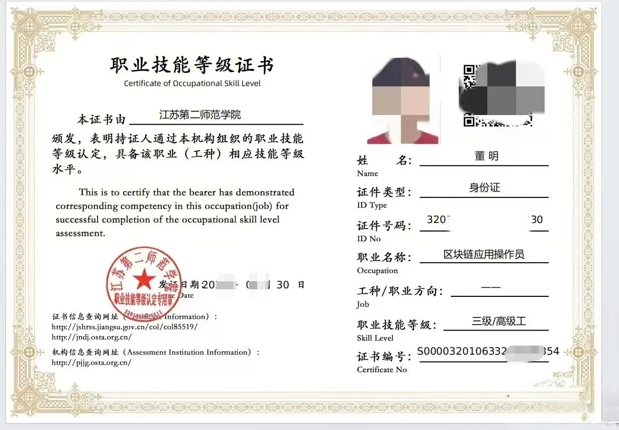 职业技能等级证到底有什么用？