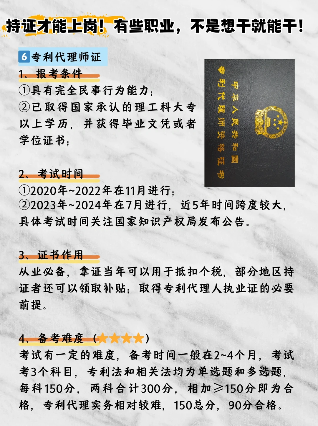 🔍盘点需要持证上岗的职业！你知道多少？