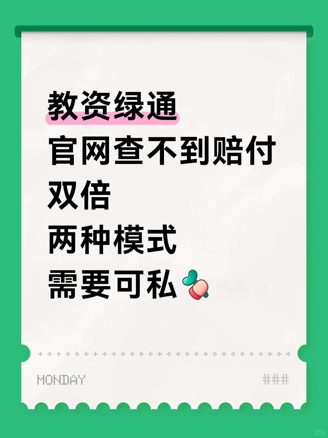 🎉终于拿到教资证啦