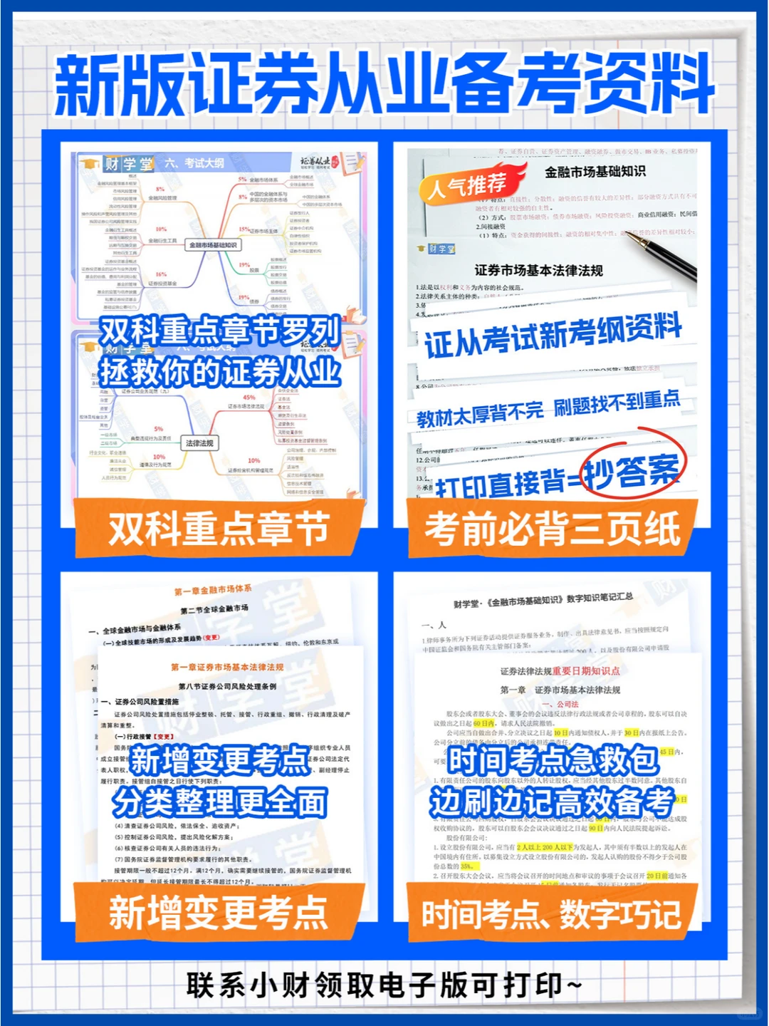 证券从业已过如何申请证书？手把手教你！！