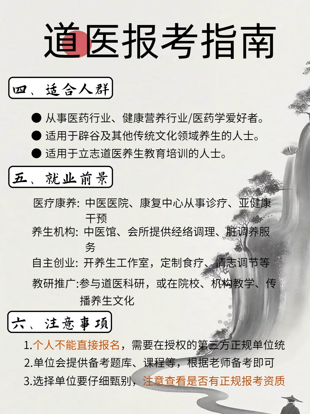 道医终于考完🥳道医资格证不难0️有问必答