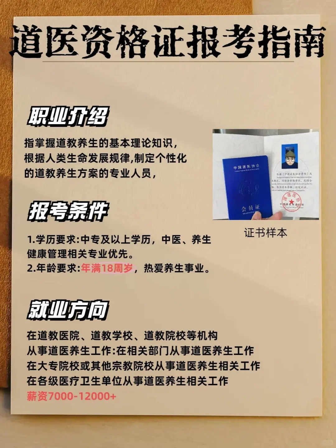 道医终于考啦🎉真的一点都不难