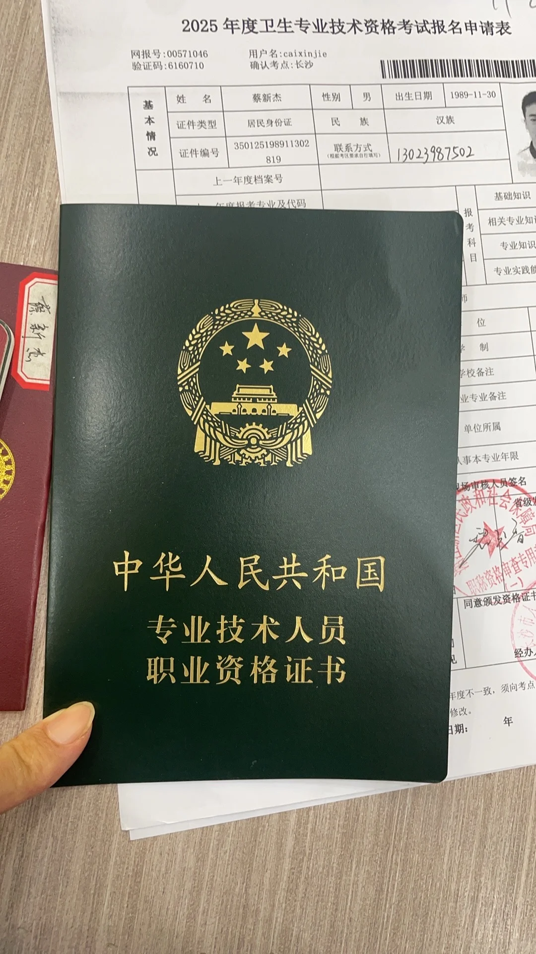 🔥医学生终生成就达成！这几本证含金量我跪