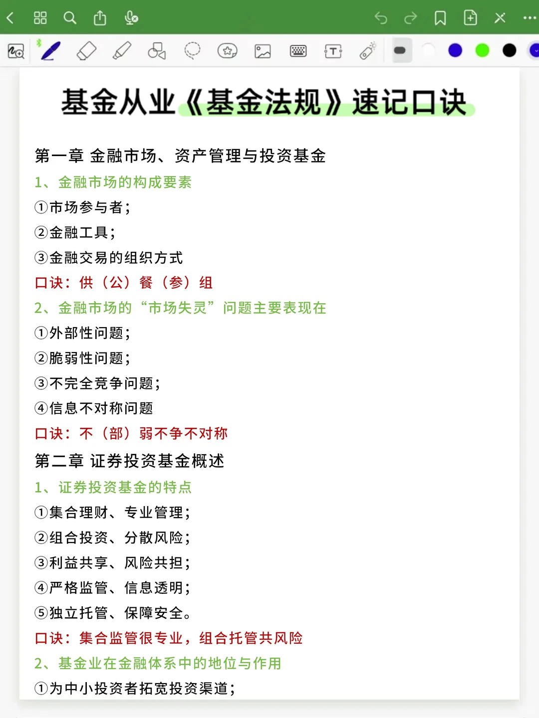 官宣：基金从业12月新通知！心疼26年的姐妹
