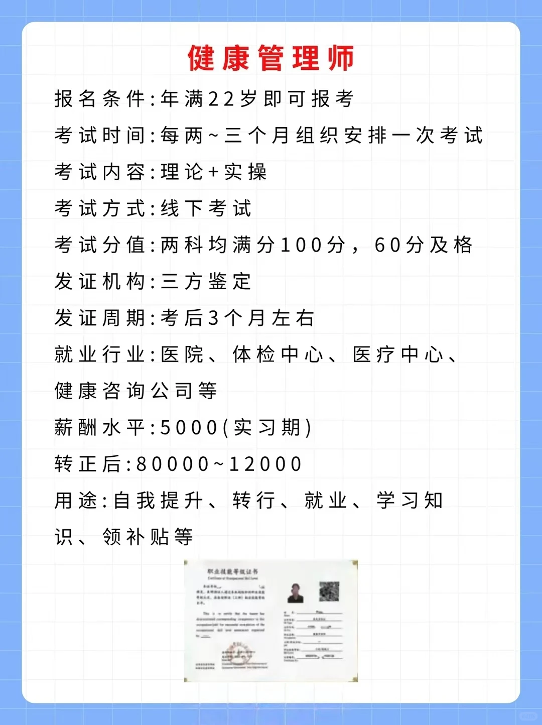 国家承认的八个含金量证书！！！📖重点