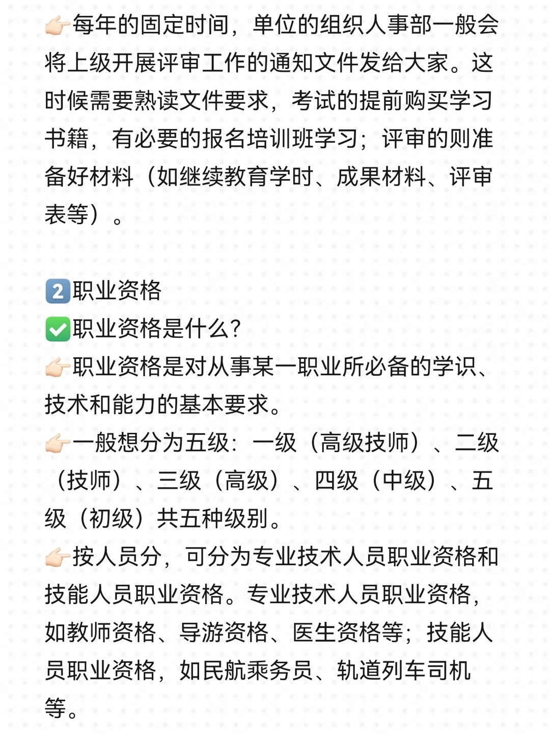 国企必看！哪些证有含金量值得考？