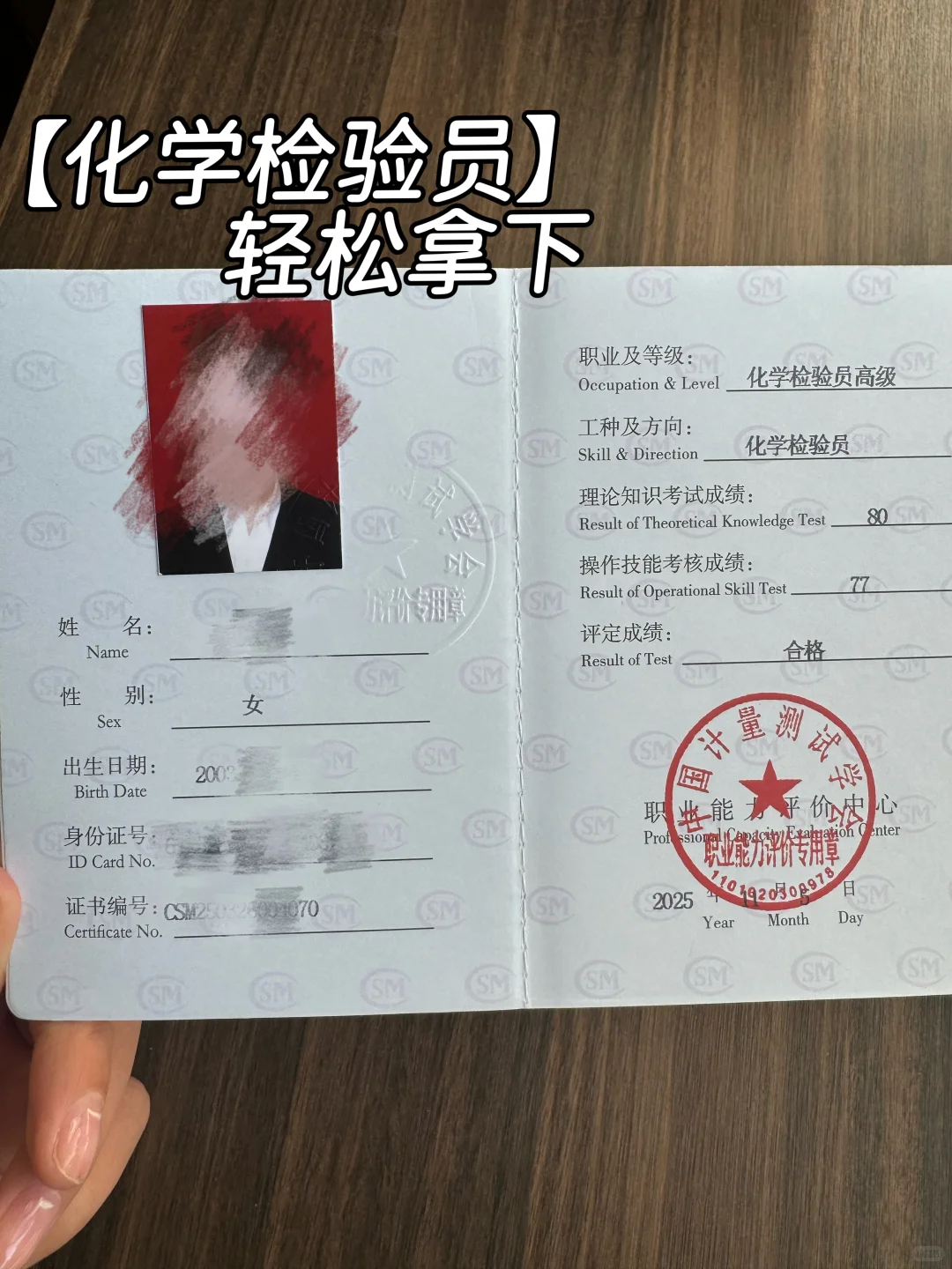 又多了一个职业资格证书！