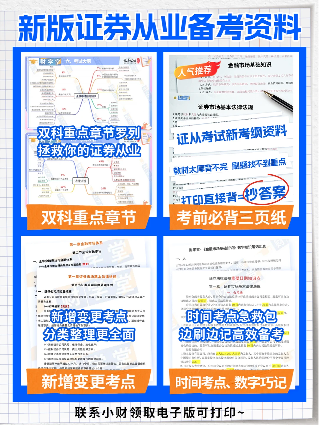 11月证从考后必看👀拿证全方面解析🧨