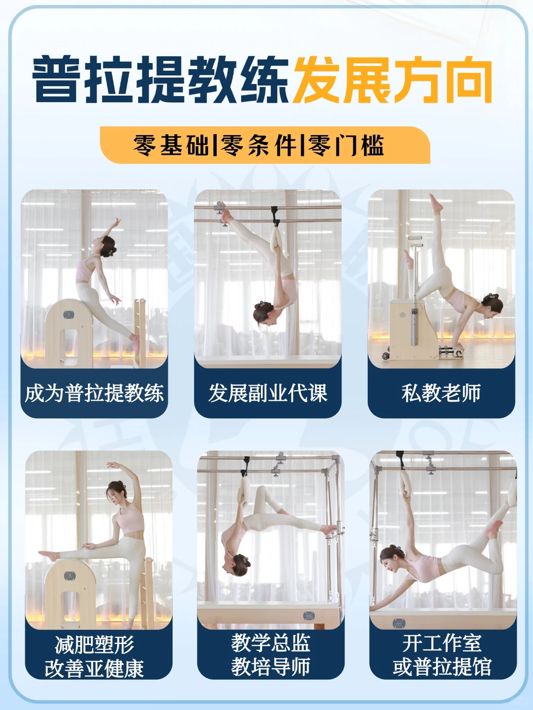 2026考证安排📝一次搞定普拉提教练证🥇