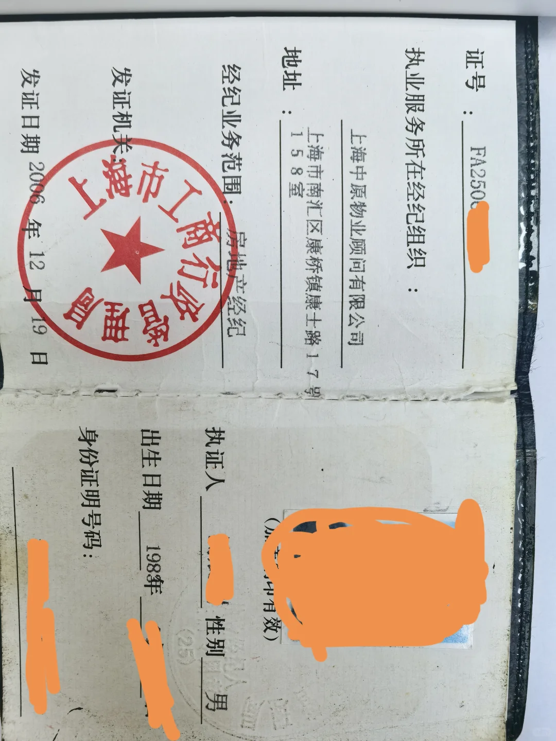 带证上网，从业 20 多年