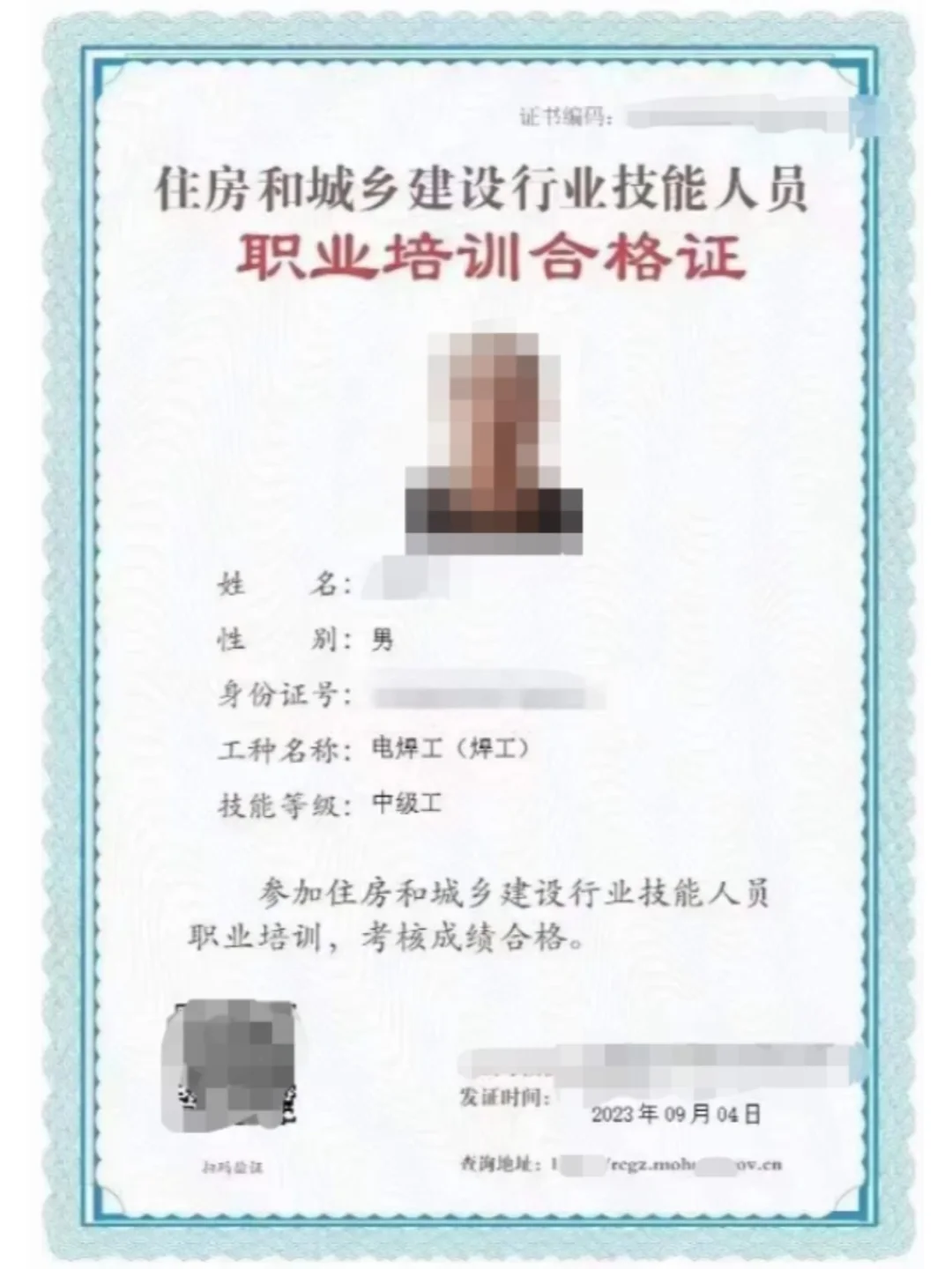 建设厅的建筑类技工证到底是什么？有什么用