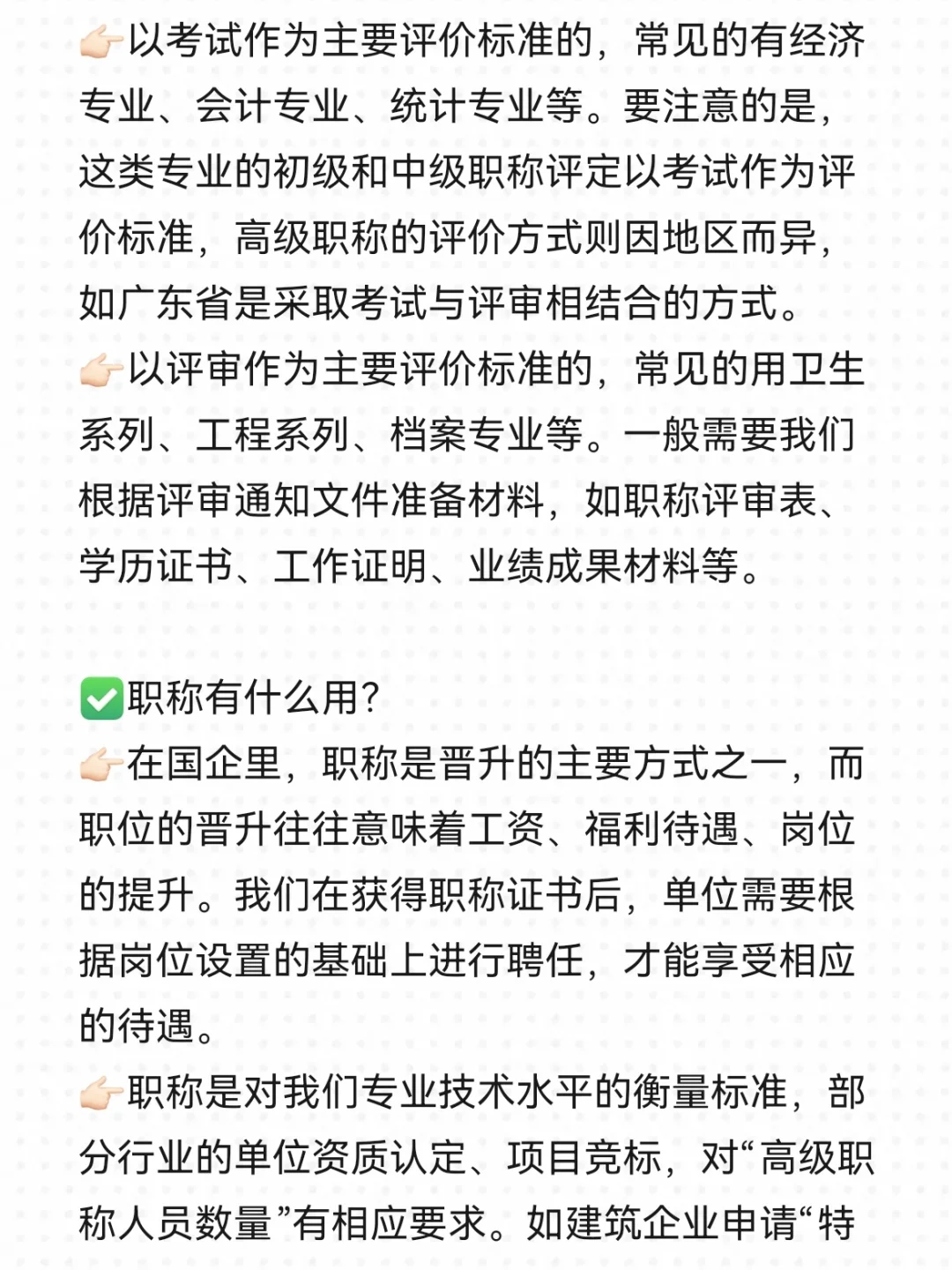国企必看！哪些证有含金量值得考？