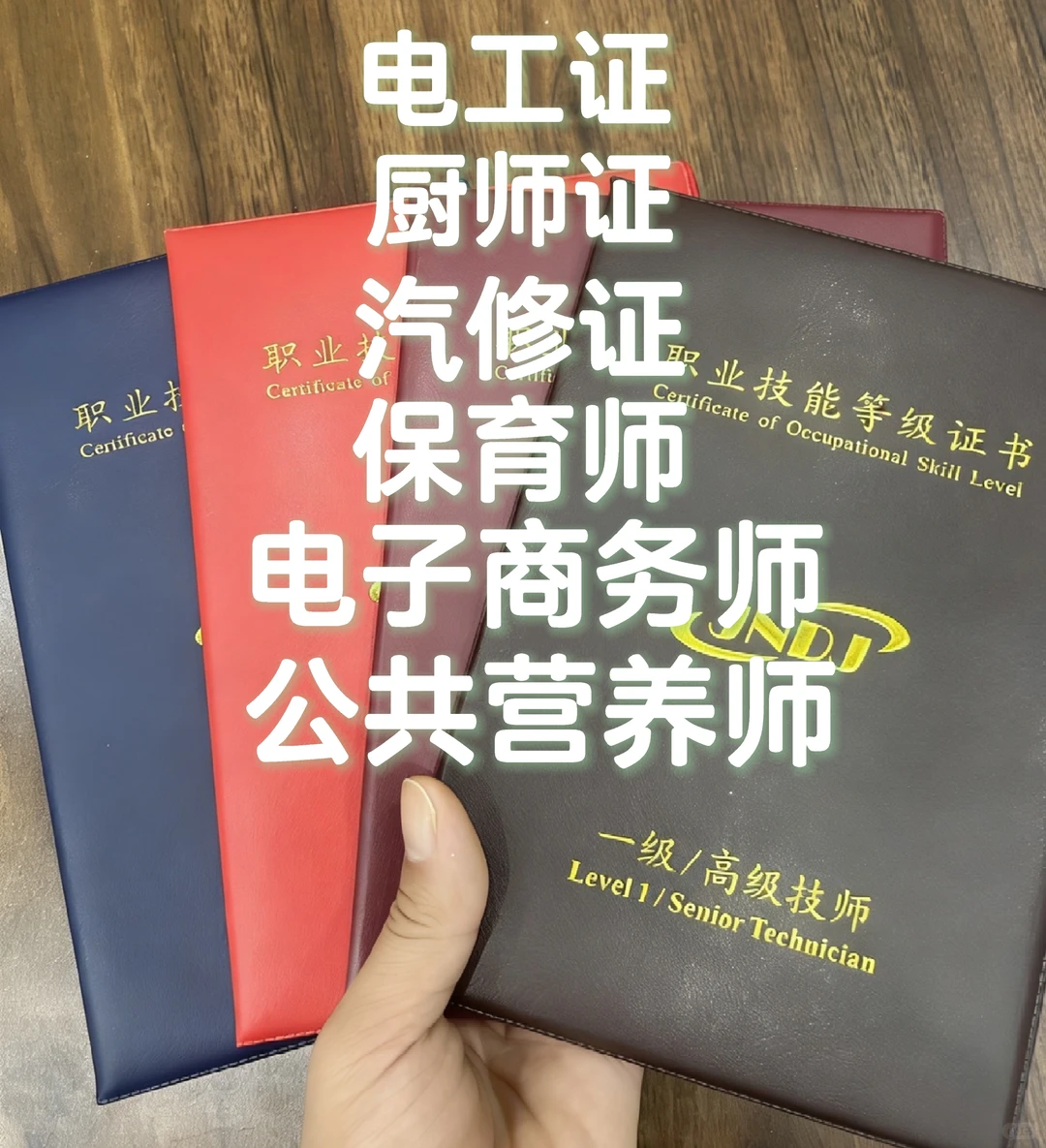 那些我拿在手里的证书们🏆