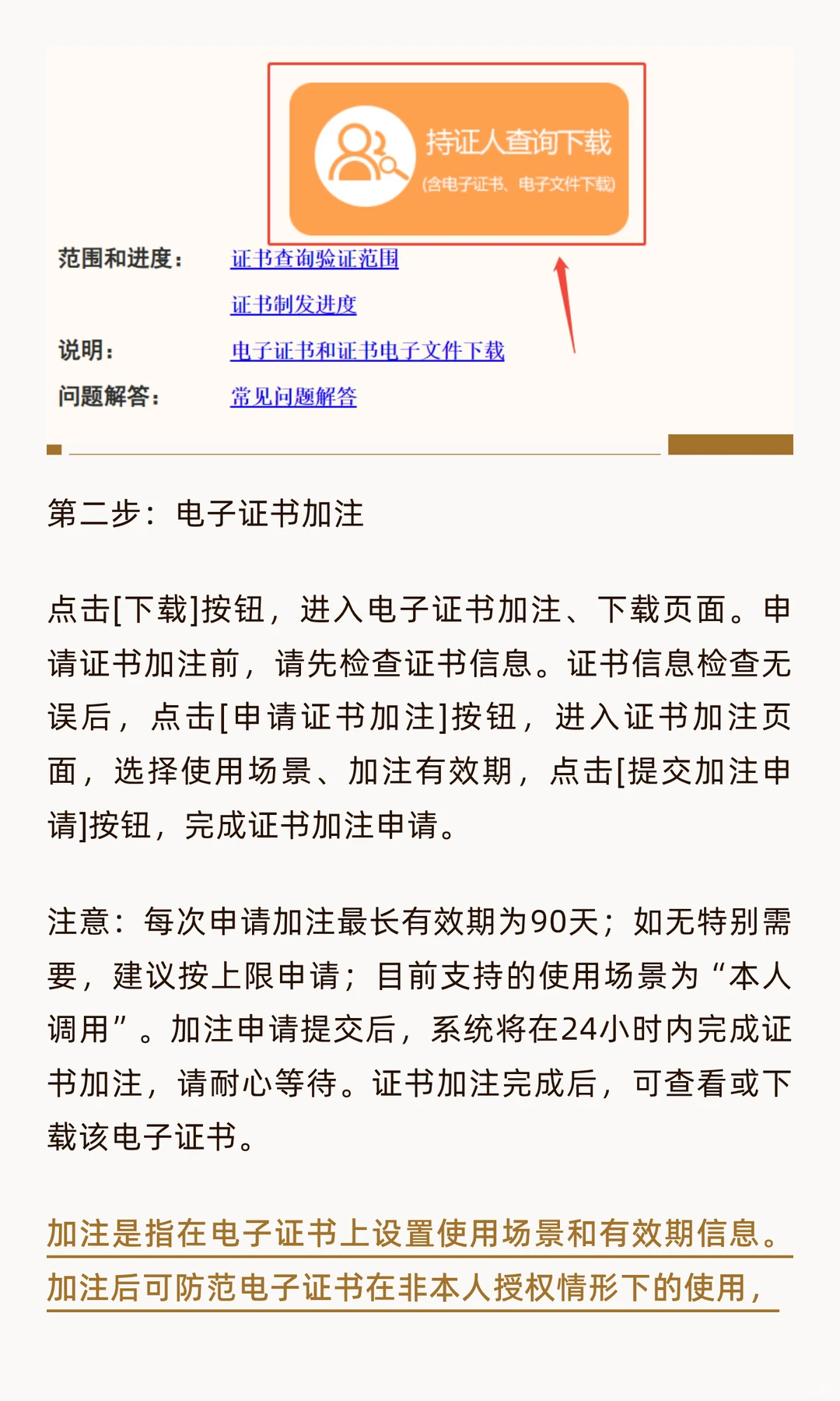 银行从业证书可查询？电子证书什么时候下载