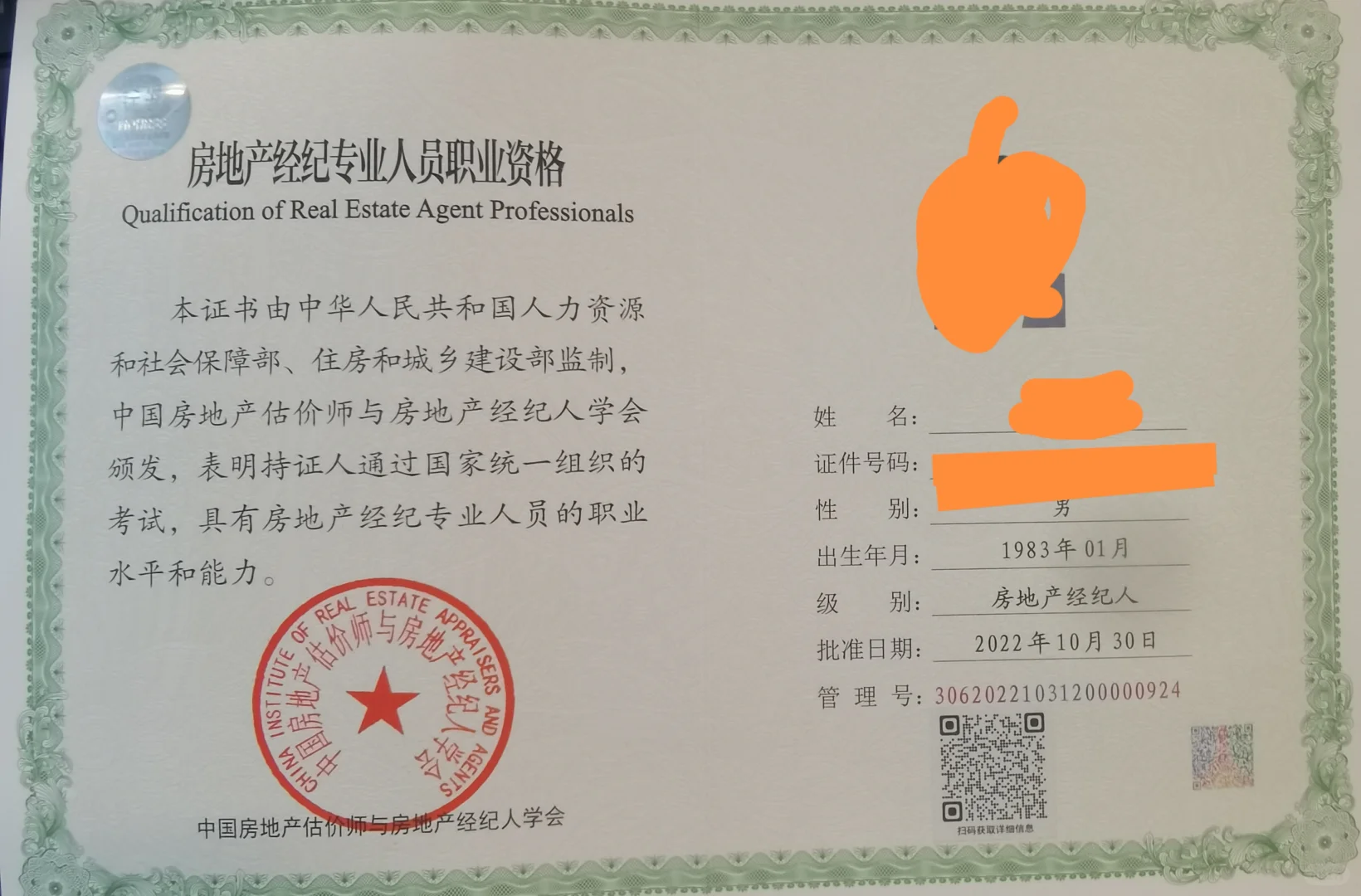 带证上网，从业 20 多年