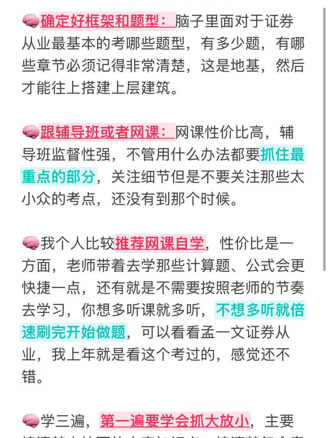 证从业蕞先淘汰的就是那些啥也不懂的人🙄