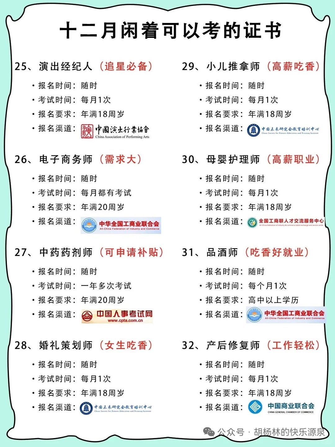 有空考个证吧！