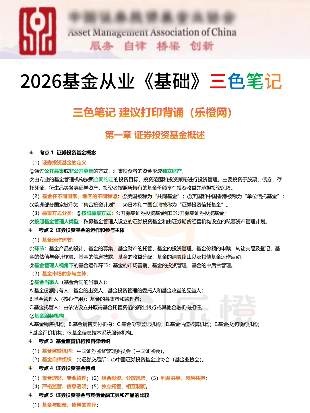 官宣：基金从业12月新通知，26最简单的一年