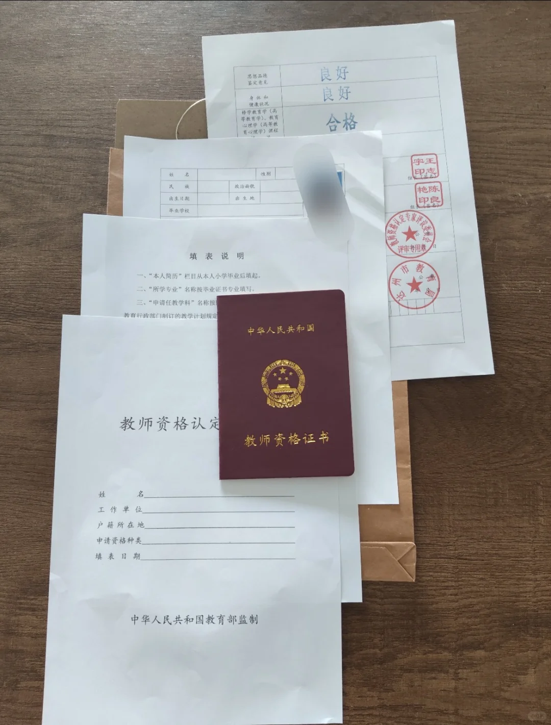 老教师资格证呢[玫瑰]，他属于真正因为国家