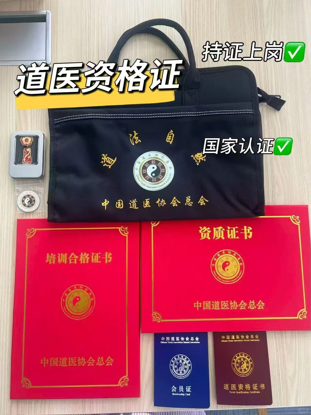 道医终于考完🥳道医资格证不难0️有问必答