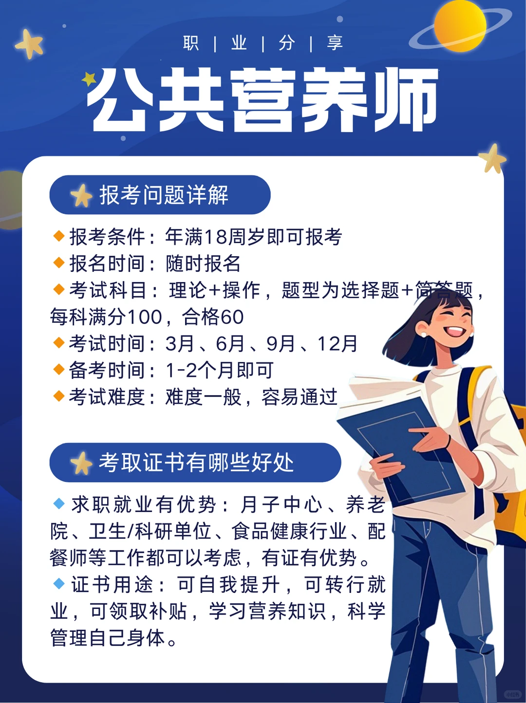 其实考这些证书，做个副业也不是不行！