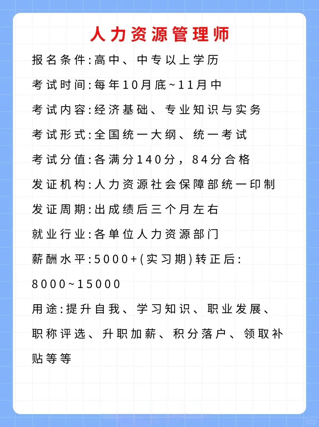 国家承认的八个含金量证书！！！📖重点