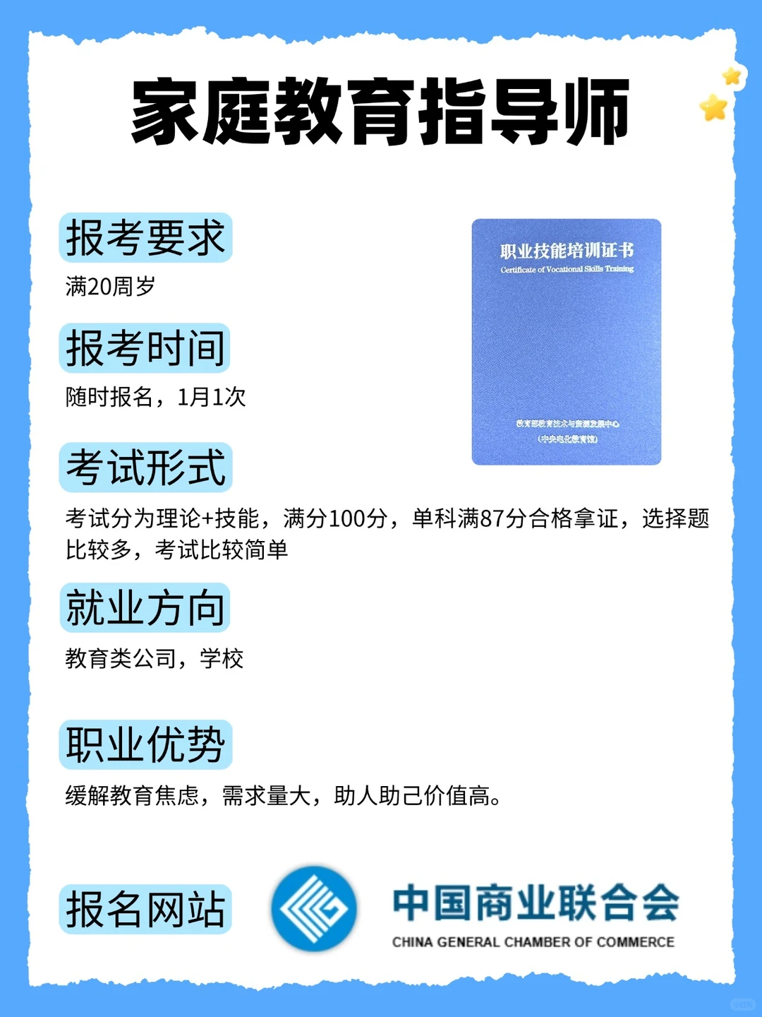职场人想换赛道?这几个证书我偷偷安利给你