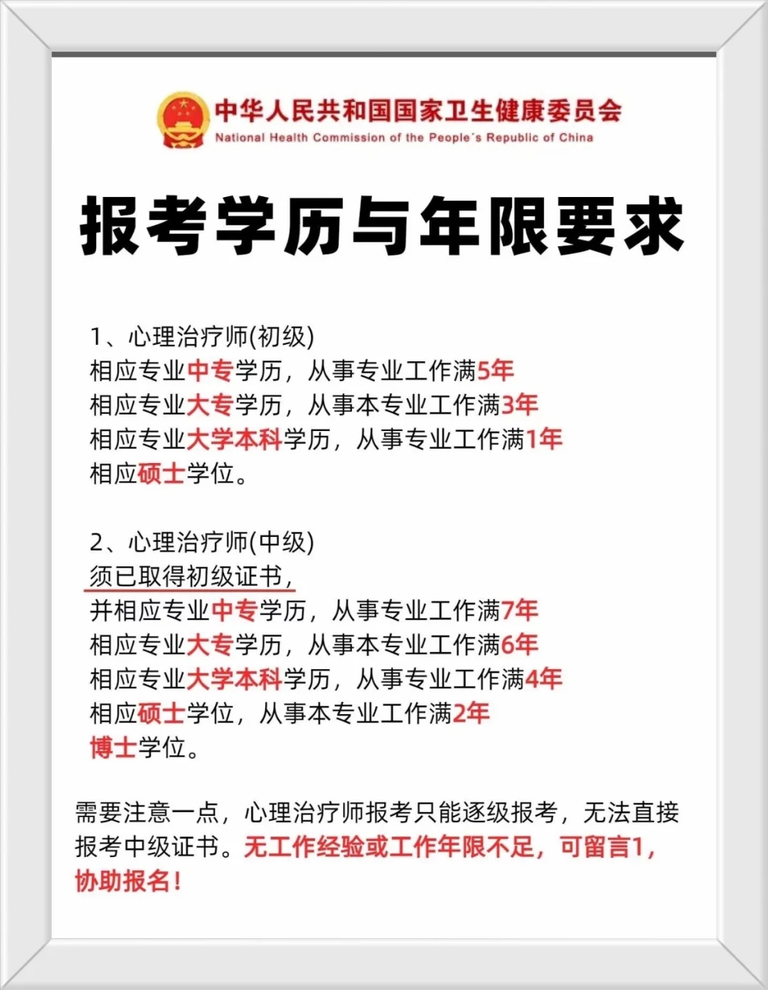 心理治疗师报考看完这篇再去→要别被忽悠了