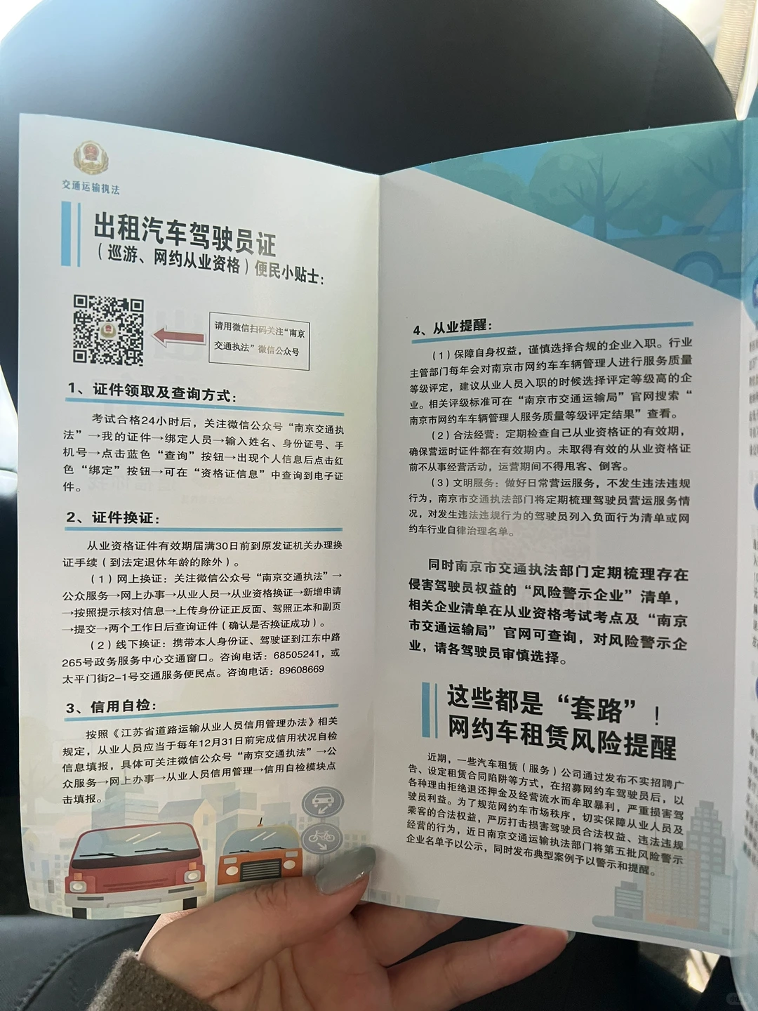 最好考从业资格证