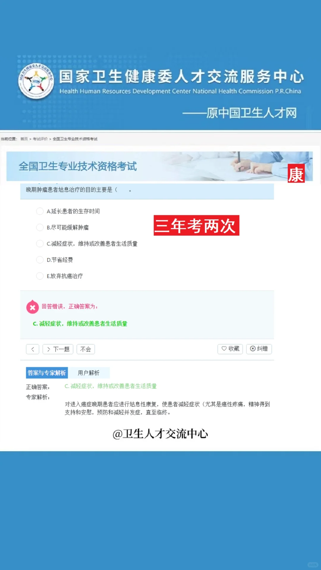 即将报名，26年康复注意了