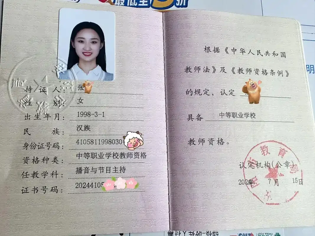 中小学教师资格证VIP服务：个人配合即可拿证